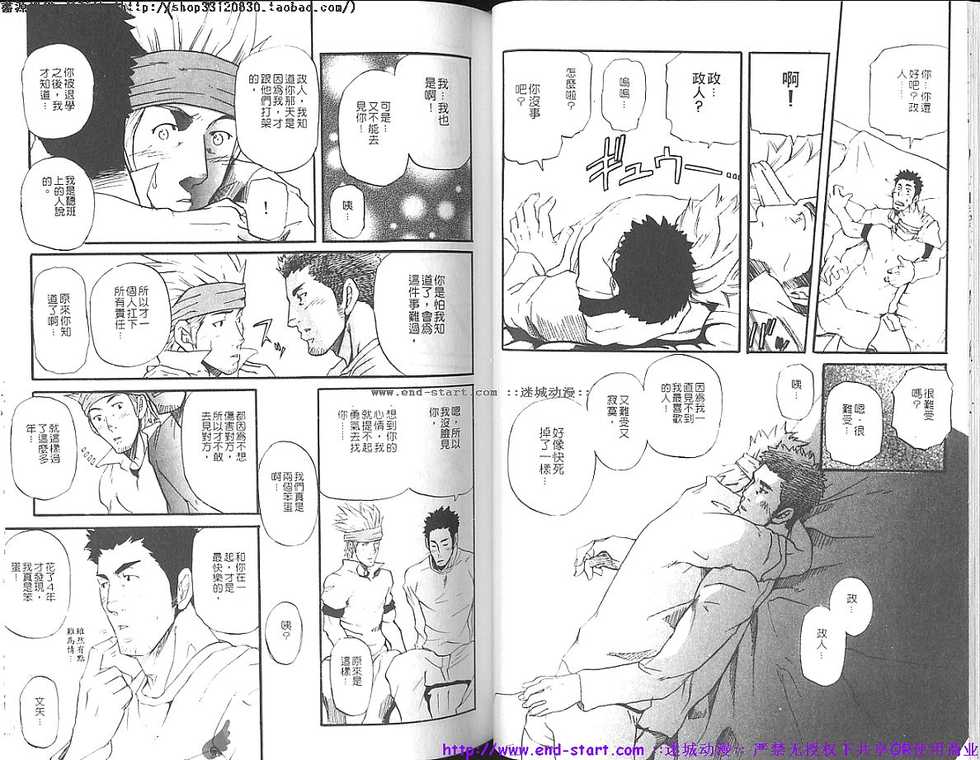 Kinniku Otoko Vol.11 [Chinese] - Page 31