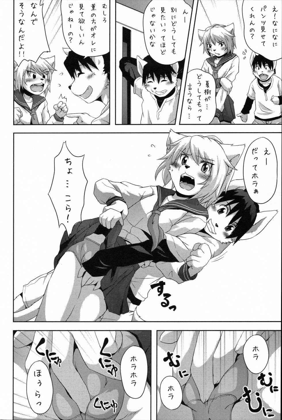 (C85) [Miburi (Miga)] Sailor Fuku to Otokonoko - Page 7
