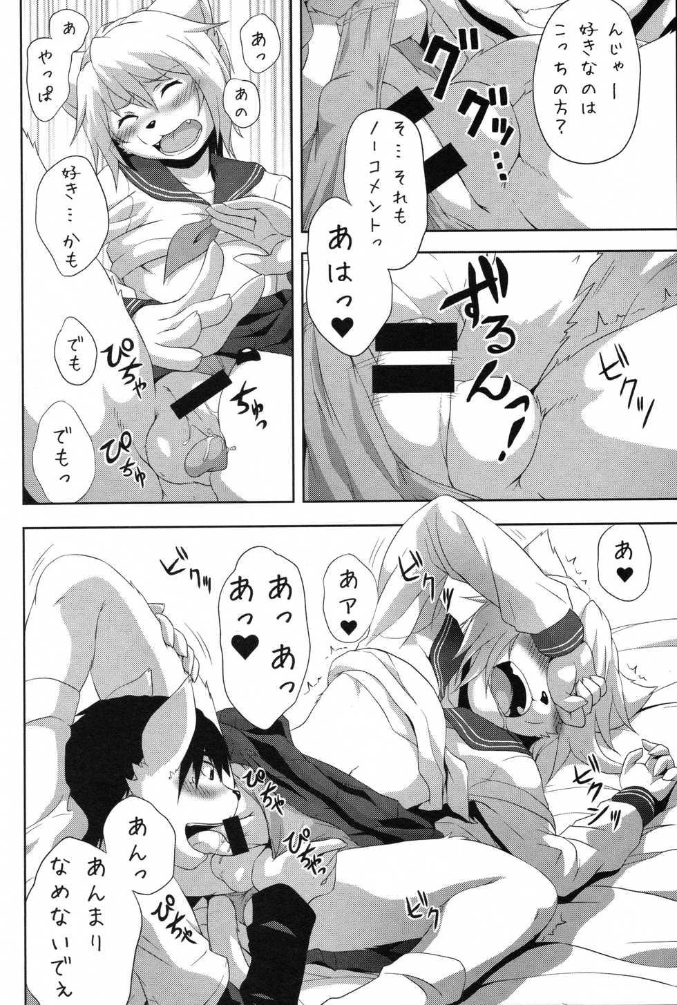 (C85) [Miburi (Miga)] Sailor Fuku to Otokonoko - Page 15