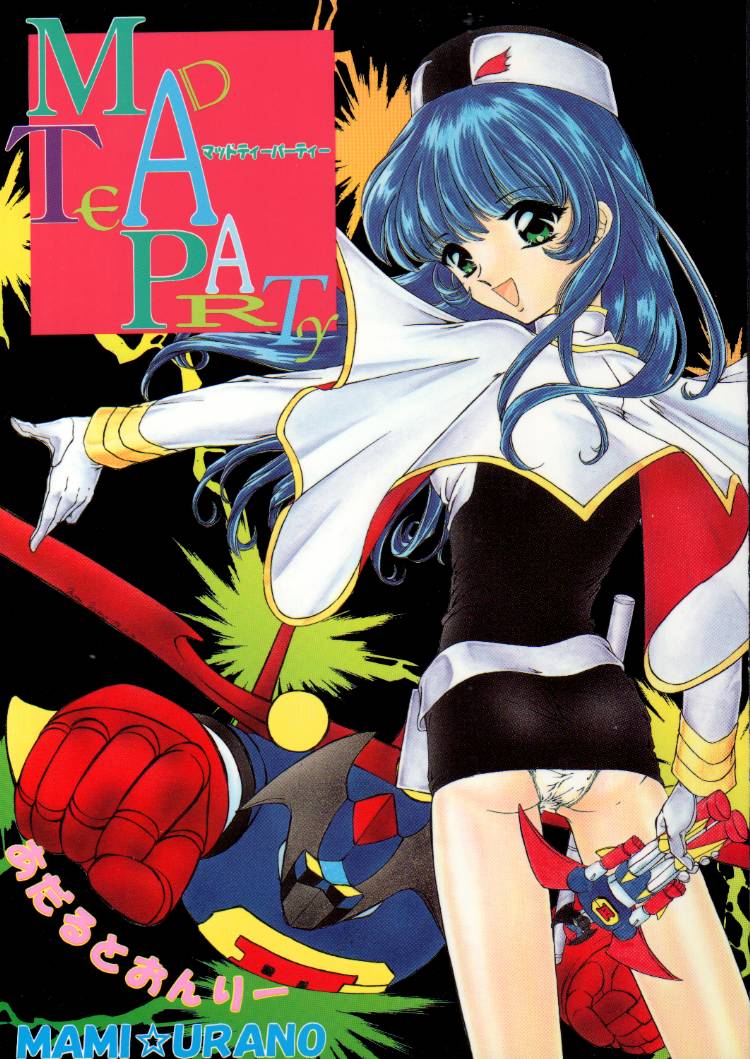 (C51) [TRAP (Urano Mami)] MAD TEA PARTY (Mahou Tsukai Tai, Martian Successor Nadesico, Neon Genesis Evangelion) - Page 1