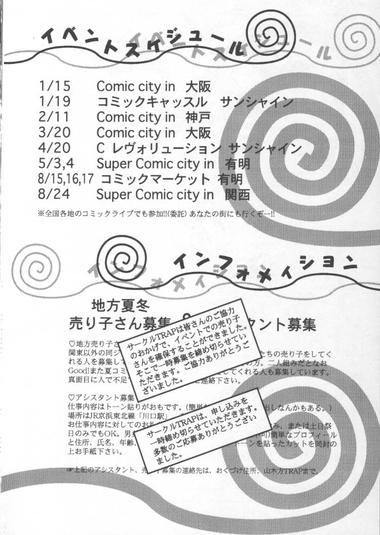 (C51) [TRAP (Urano Mami)] MAD TEA PARTY (Mahou Tsukai Tai, Martian Successor Nadesico, Neon Genesis Evangelion) - Page 16