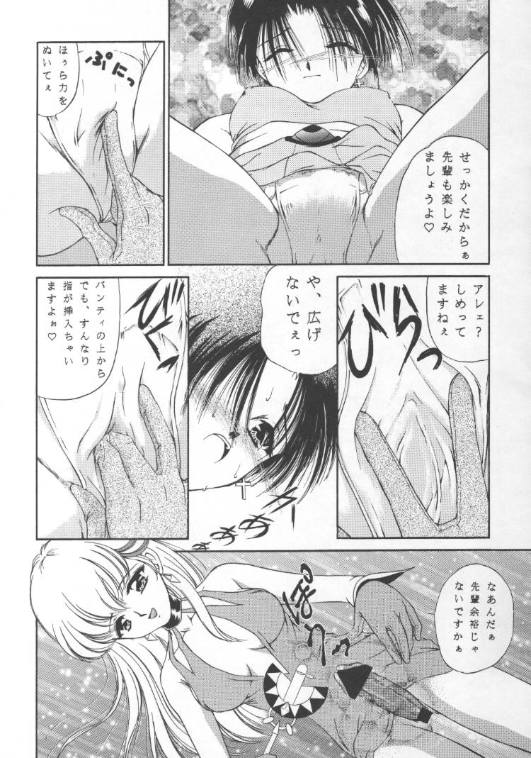 (C51) [TRAP (Urano Mami)] MAD TEA PARTY (Mahou Tsukai Tai, Martian Successor Nadesico, Neon Genesis Evangelion) - Page 21