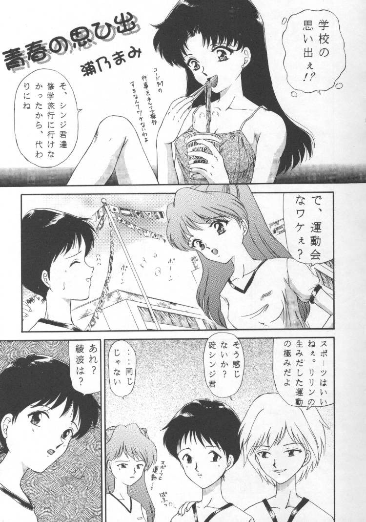 (C51) [TRAP (Urano Mami)] MAD TEA PARTY (Mahou Tsukai Tai, Martian Successor Nadesico, Neon Genesis Evangelion) - Page 29