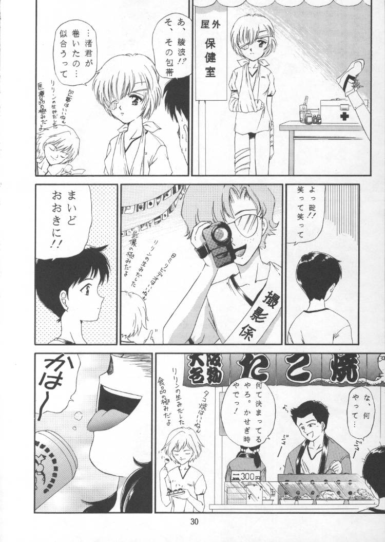 (C51) [TRAP (Urano Mami)] MAD TEA PARTY (Mahou Tsukai Tai, Martian Successor Nadesico, Neon Genesis Evangelion) - Page 30