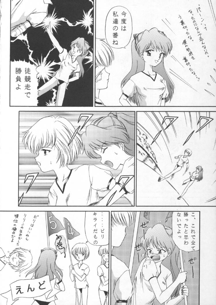 (C51) [TRAP (Urano Mami)] MAD TEA PARTY (Mahou Tsukai Tai, Martian Successor Nadesico, Neon Genesis Evangelion) - Page 32