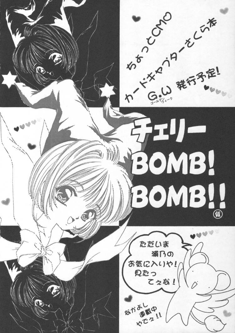 (C51) [TRAP (Urano Mami)] MAD TEA PARTY (Mahou Tsukai Tai, Martian Successor Nadesico, Neon Genesis Evangelion) - Page 36