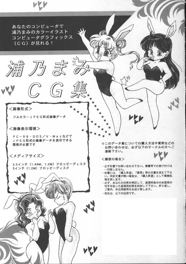 (C51) [TRAP (Urano Mami)] MAD TEA PARTY (Mahou Tsukai Tai, Martian Successor Nadesico, Neon Genesis Evangelion) - Page 37