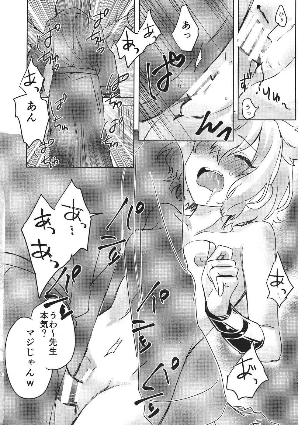 (C97) [Tofu On Fire (Momo)] Oshiete! Miko Sensei! (Touhou Project) - Page 13