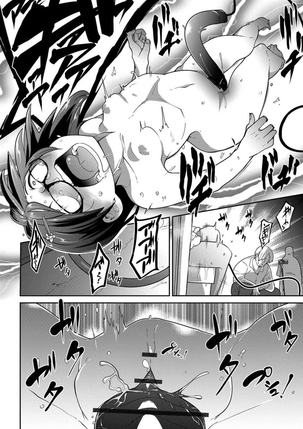 [Anthology] Ryona King Vol. 2 [Digital] - Page 16