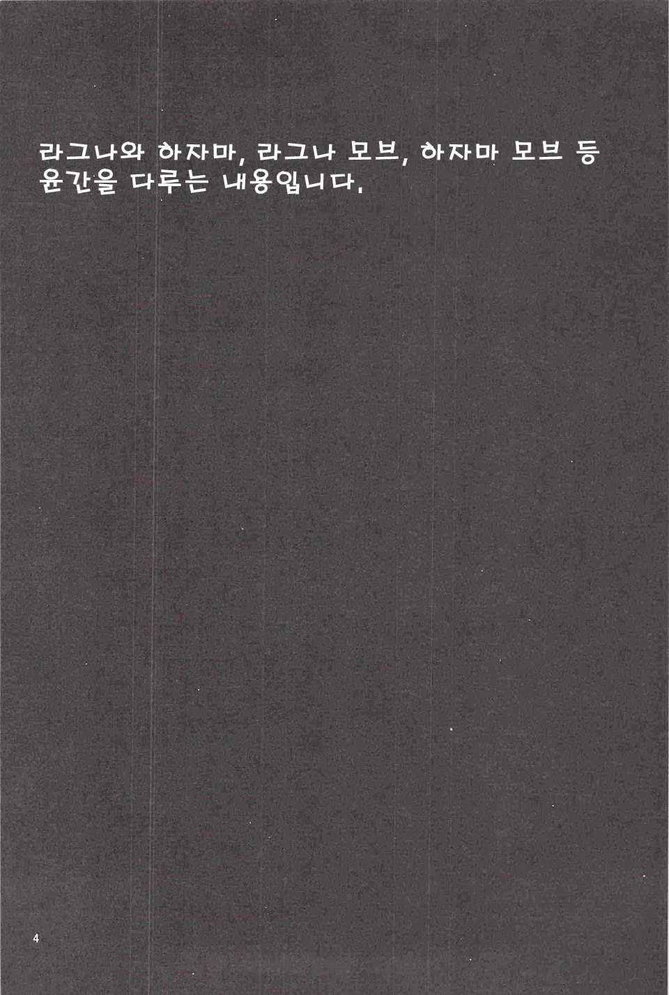 (HaruCC17) [DBH (Rokusuke)] Inu Hebi Donburi (BlazBlue) [Korean] - Page 3
