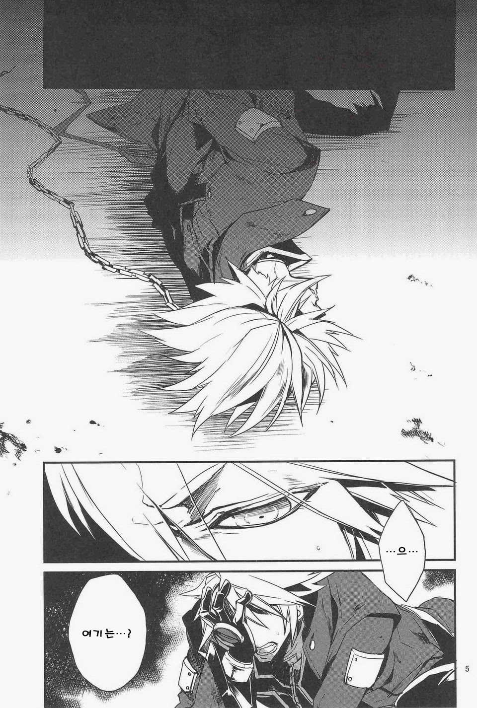 (HaruCC17) [DBH (Rokusuke)] Inu Hebi Donburi (BlazBlue) [Korean] - Page 4