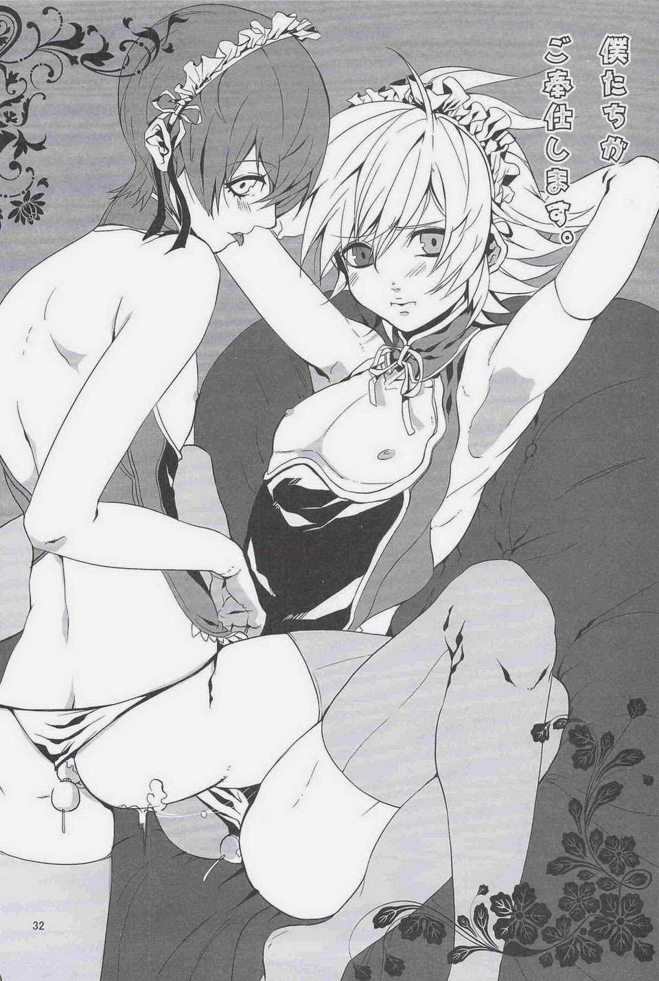 (HaruCC17) [DBH (Rokusuke)] Inu Hebi Donburi (BlazBlue) [Korean] - Page 31