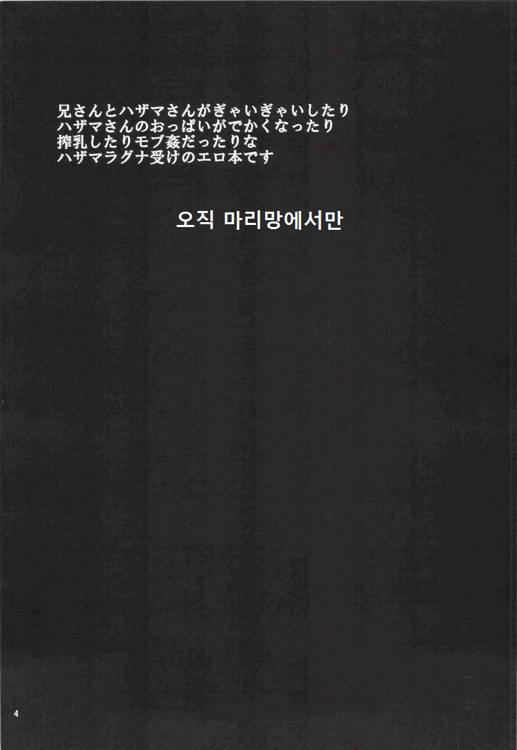 (C82) [DBH (Rokusuke)] Inu Hebi Donburi 2 (BlazBlue) [Korean] - Page 3