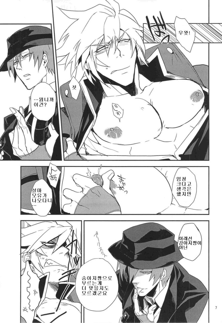 (C82) [DBH (Rokusuke)] Inu Hebi Donburi 2 (BlazBlue) [Korean] - Page 6