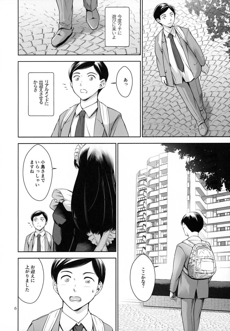 [Mesu Gorilla. (Tuna Empire)] Uchi no Maid - Page 5