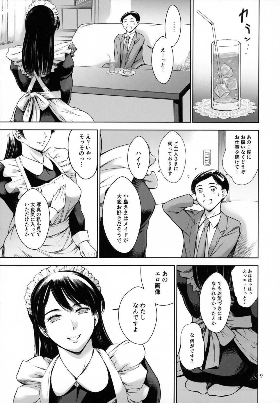 [Mesu Gorilla. (Tuna Empire)] Uchi no Maid - Page 8