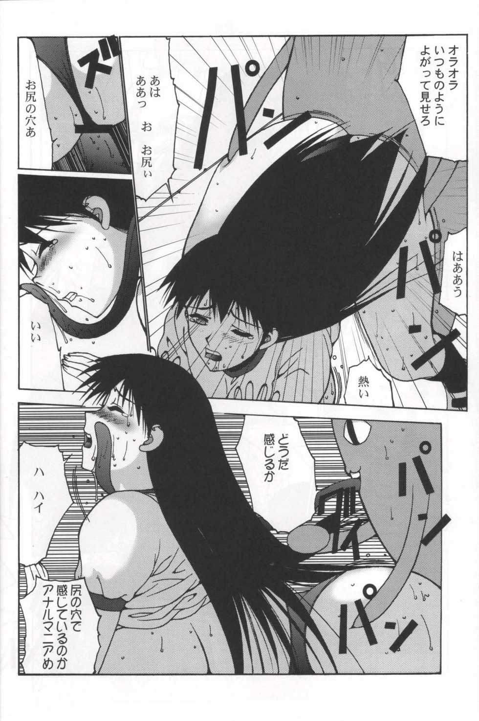(C62) [NADORINDOU (Kinokonokko)] Nadomanga Nyuuou (Azumanga Daioh) - Page 12