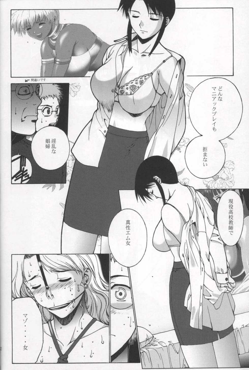 (C62) [NADORINDOU (Kinokonokko)] Nadomanga Nyuuou (Azumanga Daioh) - Page 20