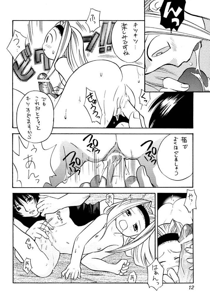 (C61) [Kanjuku (Amanatsu Makoto)] Heaven's Kitchen (10 Carat Torte!) - Page 11