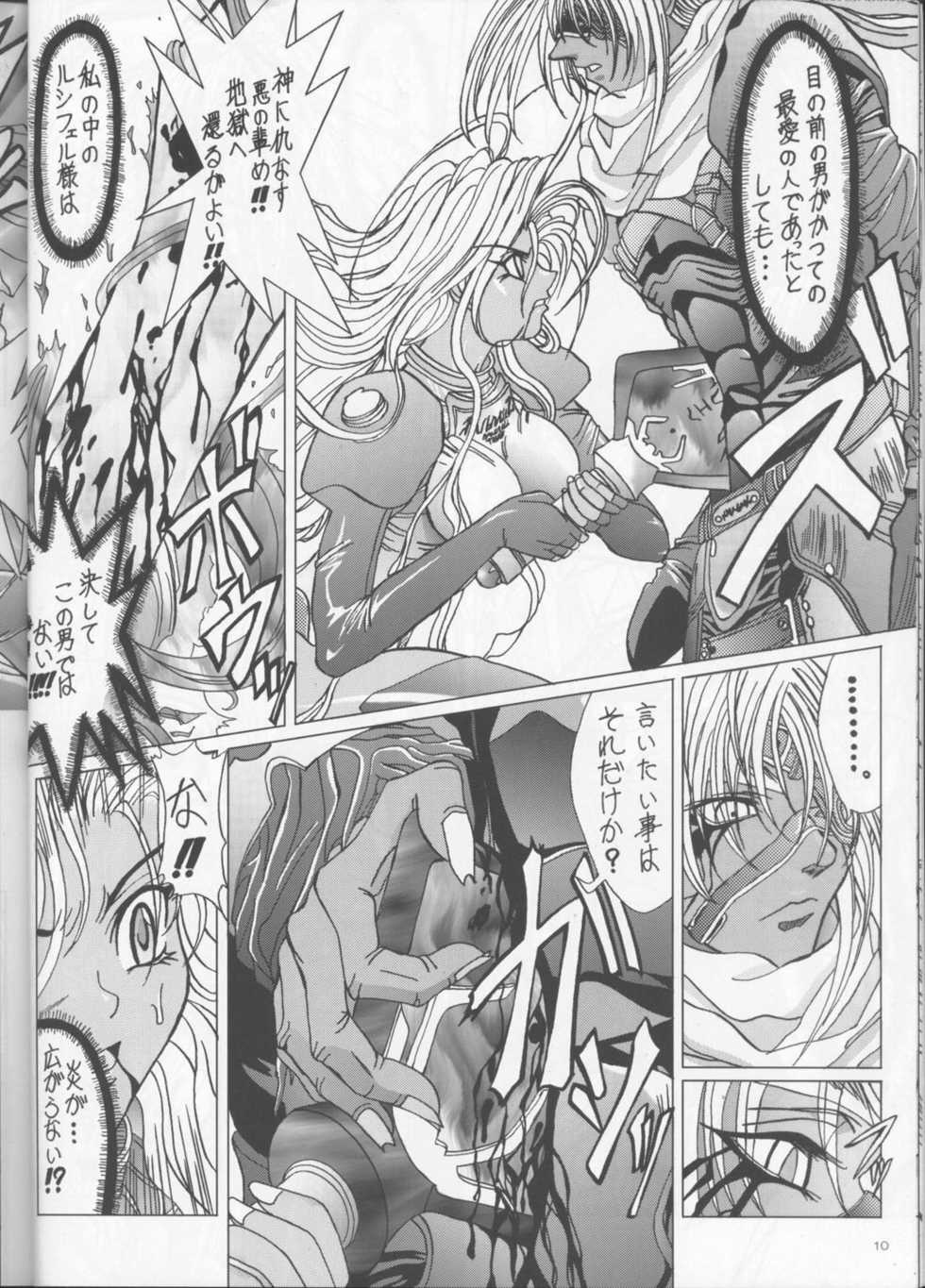 (C62) [Lover's (Inanaki Shiki)] a lonely angel's affection (Bastard! Destroyer of Darkness) - Page 9