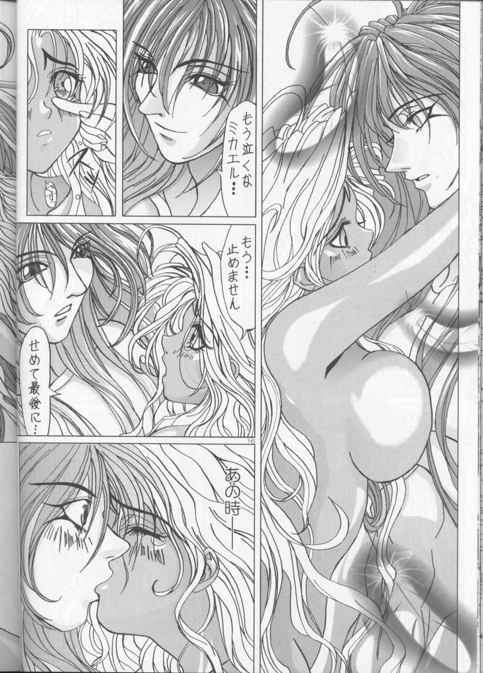 (C62) [Lover's (Inanaki Shiki)] a lonely angel's affection (Bastard! Destroyer of Darkness) - Page 15