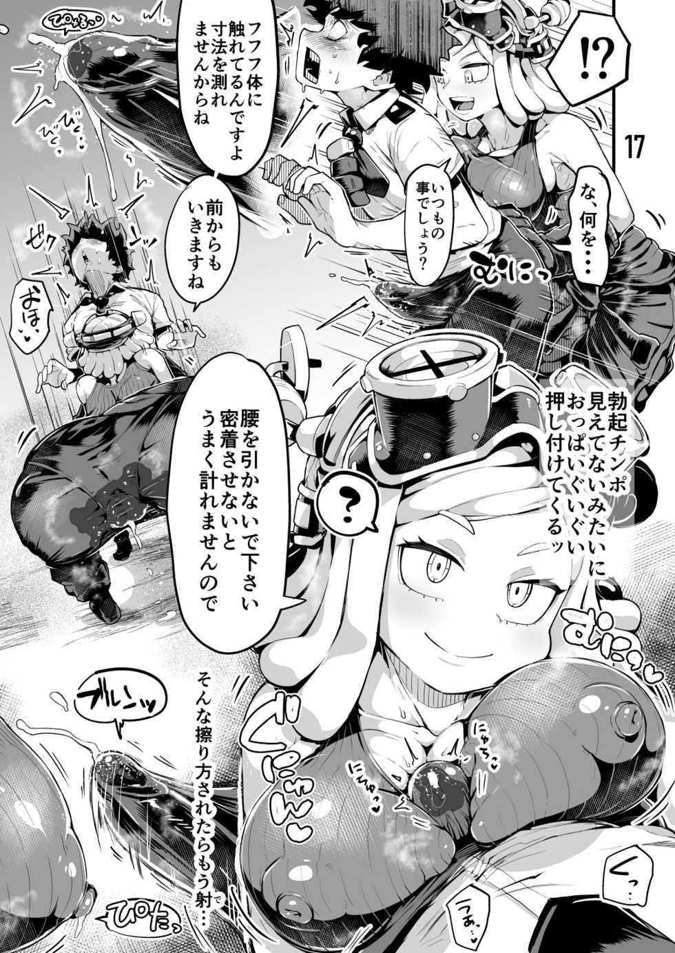 [slime_eer (Nutaunagi)] Boku to Nottori Villain Nakademia Vol. 3 (Boku no Hero Academia) [Digital] - Page 16