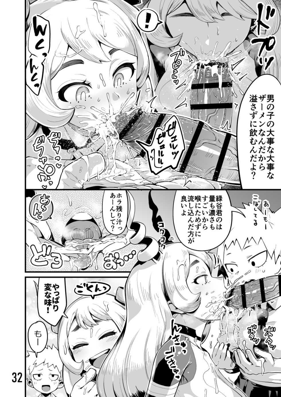 [slime_eer (Nutaunagi)] Boku to Nottori Villain Nakademia Vol. 3 (Boku no Hero Academia) [Digital] - Page 31
