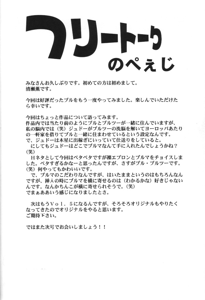 (CR31) [Andorogynous (Kiyose Kaoru)] Andorogynous Vol. 4 (Kidou Senshi Gundam ZZ) [English] [Deacon of Slaanesh] - Page 37