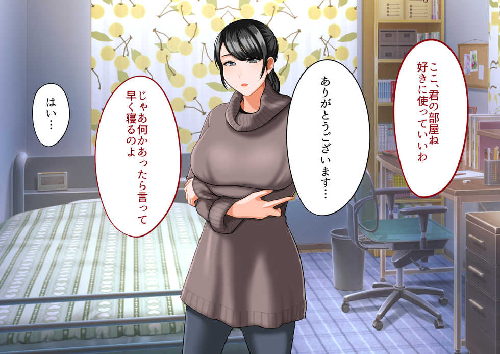 [GABUGABU (GABURI)] Sono Hi kara Oba-san to no Futarigurashi ga Hajimatta - Page 8