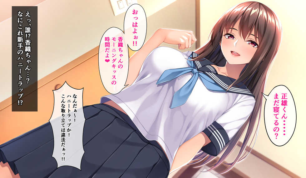 [Takowasa Teishoku (Takoneru)] Parallel Kanojo -Doutei ga Bessekai de Kareru made SEX Zanmai- - Page 11