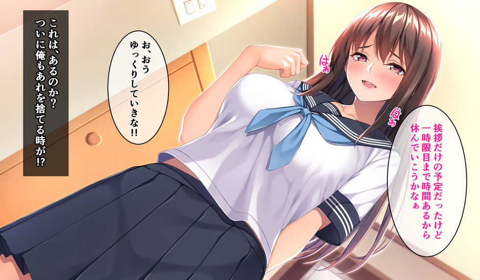 [Takowasa Teishoku (Takoneru)] Parallel Kanojo -Doutei ga Bessekai de Kareru made SEX Zanmai- - Page 19