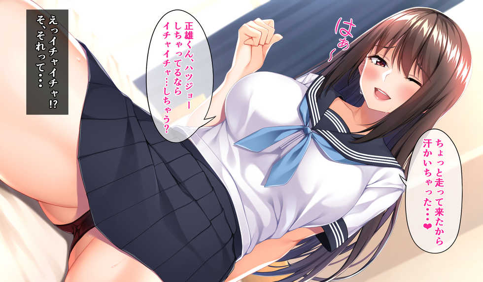 [Takowasa Teishoku (Takoneru)] Parallel Kanojo -Doutei ga Bessekai de Kareru made SEX Zanmai- - Page 20