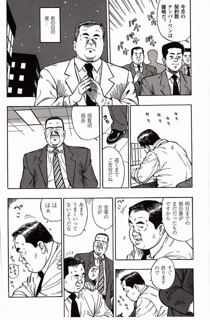 [Kujira] Shiroi Chi No Yukue Joukan - Page 5