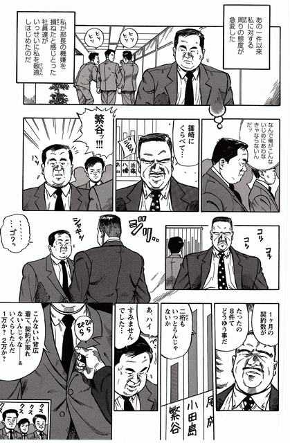 [Kujira] Shiroi Chi No Yukue Joukan - Page 8