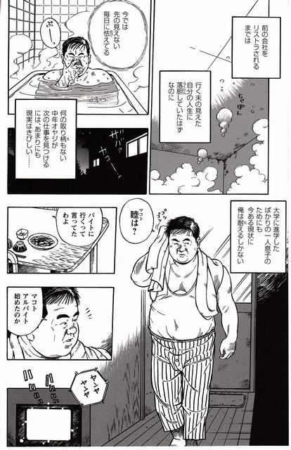 [Kujira] Shiroi Chi No Yukue Joukan - Page 11