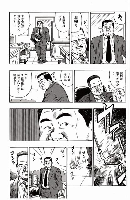 [Kujira] Shiroi Chi No Yukue Joukan - Page 14