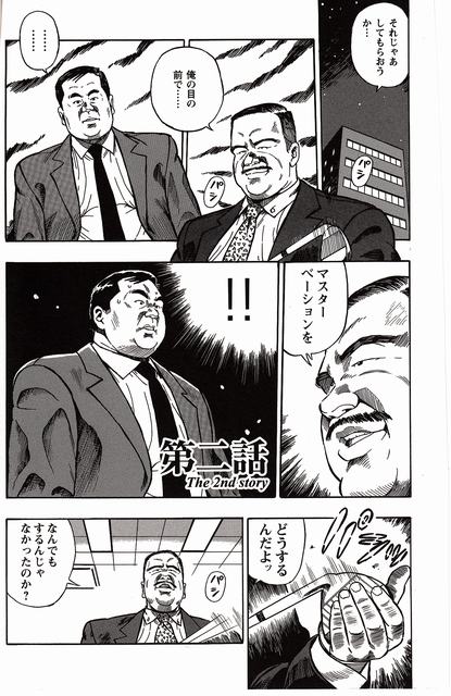 [Kujira] Shiroi Chi No Yukue Joukan - Page 18