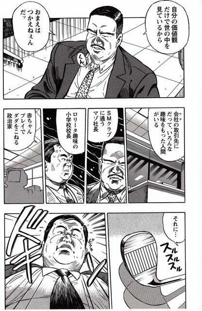 [Kujira] Shiroi Chi No Yukue Joukan - Page 20