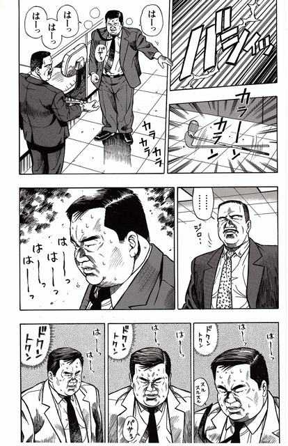 [Kujira] Shiroi Chi No Yukue Joukan - Page 25