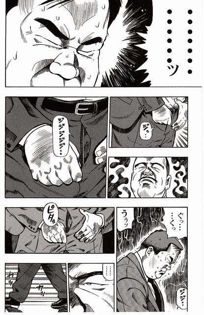 [Kujira] Shiroi Chi No Yukue Joukan - Page 26