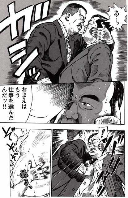 [Kujira] Shiroi Chi No Yukue Joukan - Page 27