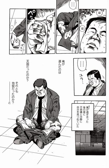 [Kujira] Shiroi Chi No Yukue Joukan - Page 33