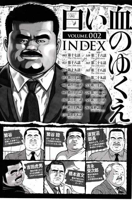 [Kujira] Shiroi Chi No Yukue Gekan - Page 2
