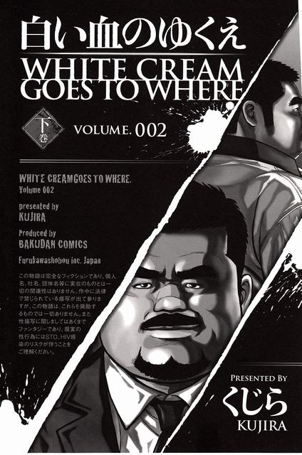 [Kujira] Shiroi Chi No Yukue Gekan - Page 3