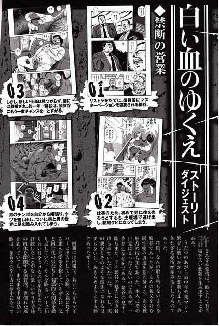 [Kujira] Shiroi Chi No Yukue Gekan - Page 4