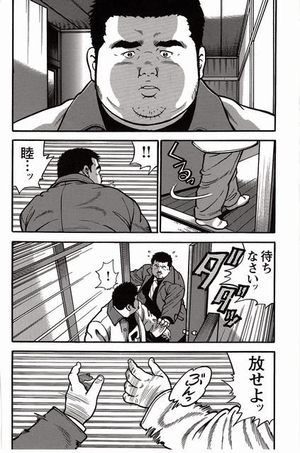[Kujira] Shiroi Chi No Yukue Gekan - Page 7