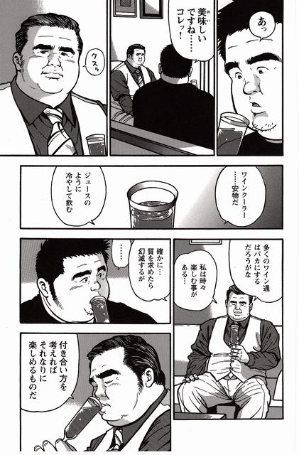 [Kujira] Shiroi Chi No Yukue Gekan - Page 16