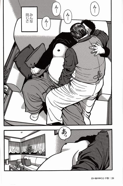 [Kujira] Shiroi Chi No Yukue Gekan - Page 21