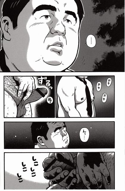 [Kujira] Shiroi Chi No Yukue Gekan - Page 23