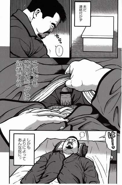 [Kujira] Shiroi Chi No Yukue Gekan - Page 36